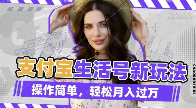 利用老外荒野求生视频，赚支付宝分成收益，轻松月入过W【揭秘】 - 小毅网创-小毅网创