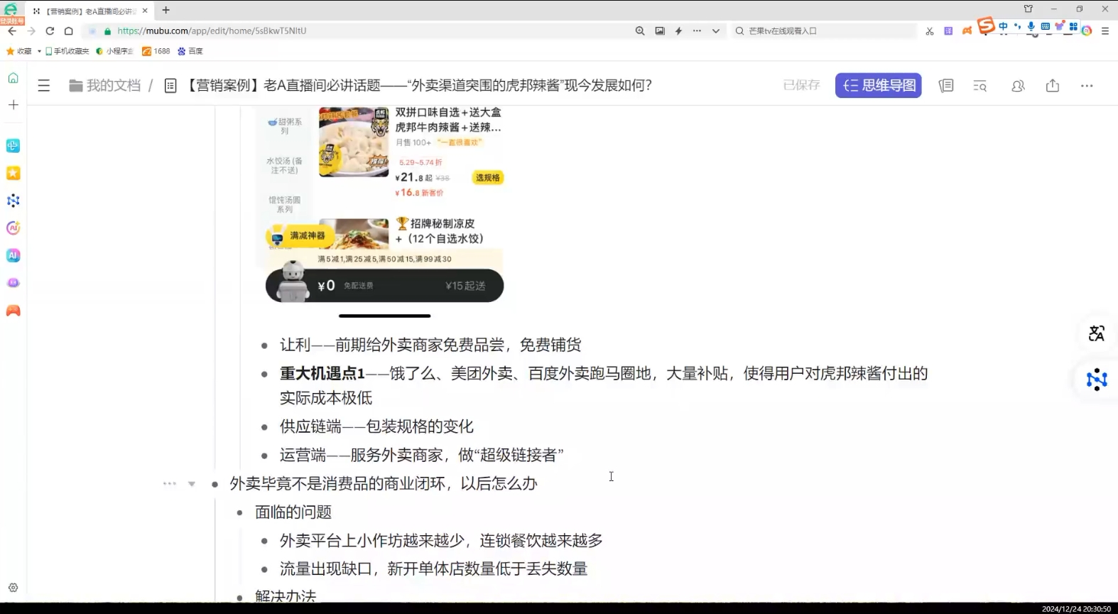 老A营销训练营(更新12月) - 小毅网创-小毅网创