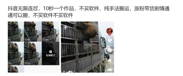 抖音无限连怼，10秒一个作品不买软件，纯手法搬运，涨粉带货剧情通通可以搬 - 小毅网创-小毅网创