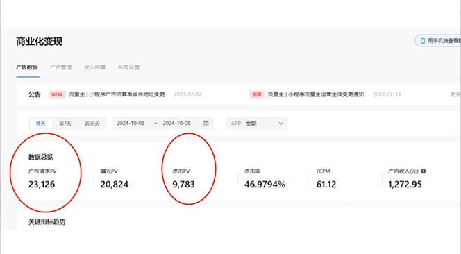 抖音雪花无人直播,一天躺赚3000+,0粉手机可搭建,不违规不限流,小白... - 小毅网创-小毅网创