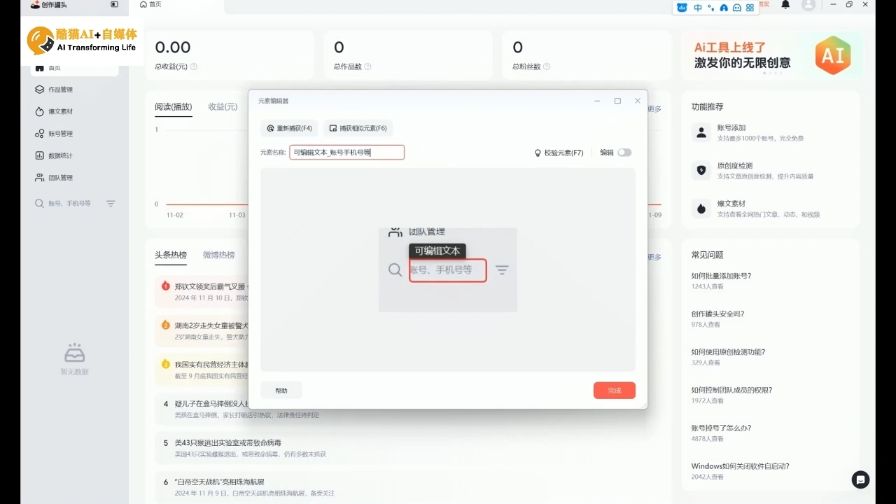 酷猫·AI+自媒体训练营 - 小毅网创-小毅网创