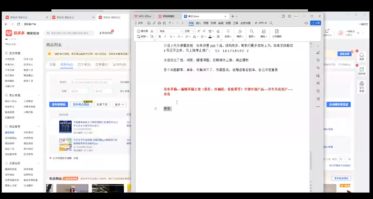 力辛电商·多多虚拟类目玩法实操 - 小毅网创-小毅网创
