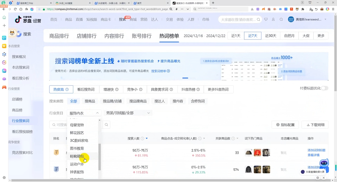 蓝狐电商·抖音商城运营课程(更新12月) - 小毅网创-小毅网创