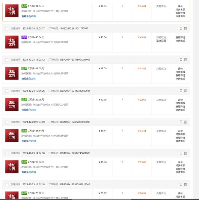 最新游戏搬砖诛仙世界，红利期收益高稳定，操作简单，小白闭眼入。 - 小毅网创-小毅网创
