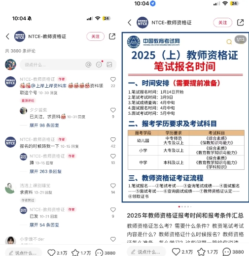 小红书虚拟资料引流，每天都是99+，一边引流一边变现2W+ - 小毅网创-小毅网创