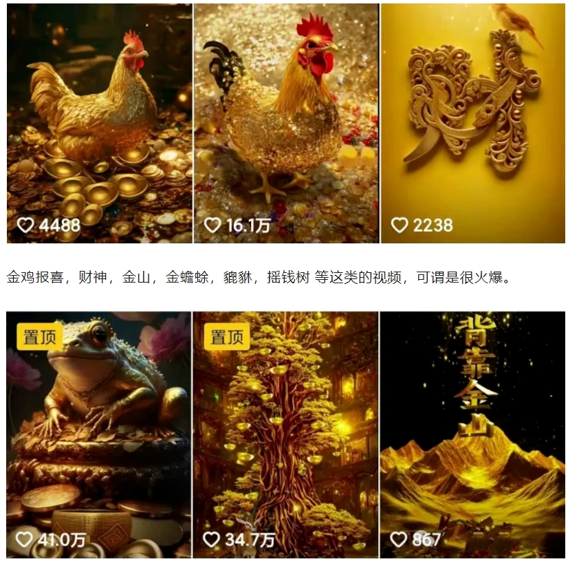 招财视频赚钱玩法，一条视频收益500+，零门槛小白也能学会 - 小毅网创-小毅网创