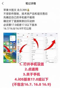抖音苹果手机卡图文手动搬运技术-小毅网创