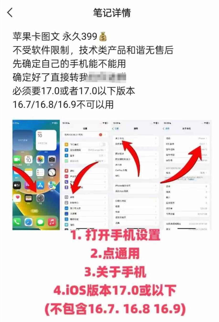 抖音苹果手机卡图文手动搬运技术 - 小毅网创-小毅网创