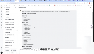 墨竹老师·《从0基础到AI高手》第3期-小毅网创