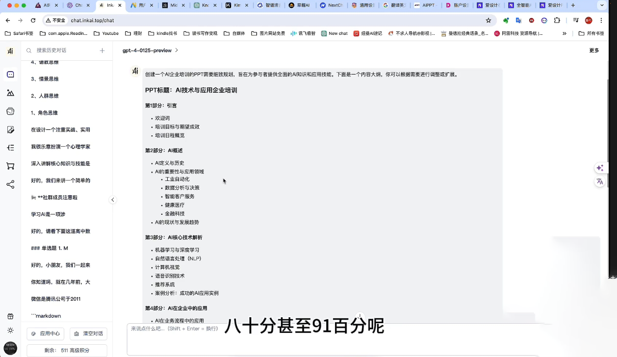 墨竹老师·《从0基础到AI高手》第3期 - 小毅网创-小毅网创