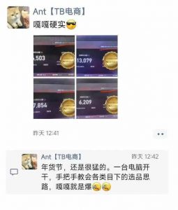 淘宝无人直播带货项目，纯无人挂JI，一台电脑，无需看管，开播即变现，低门槛 高收入-小毅网创