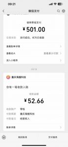 悟空评论截流玩法攻略，一个评论0.5.单号日产10可多号-小毅网创