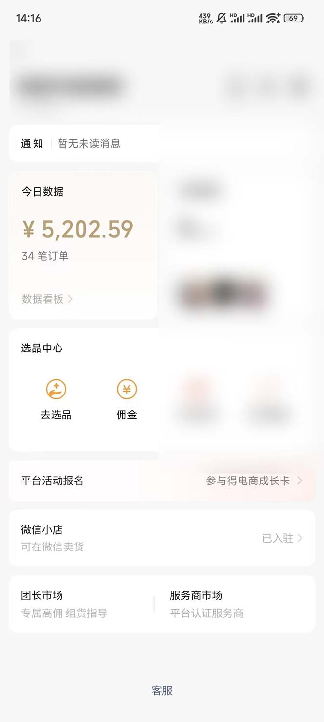 下半年风口项目,靠视频号带货三个月时间赚一年收入,工作室单日3000+ - 小毅网创-小毅网创