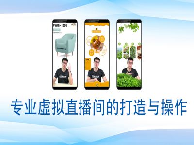 个人虚拟直播间的搭建与操作，专业虚拟直播间的打造与操作 - 小毅网创-小毅网创