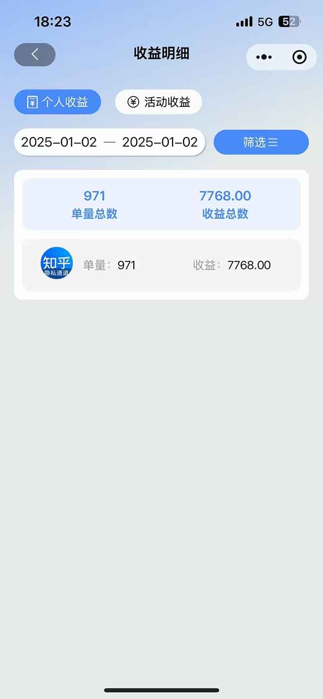 2025知乎拉新无限做单玩法，3分钟一单，日入1000+简单无难度 - 小毅网创-小毅网创