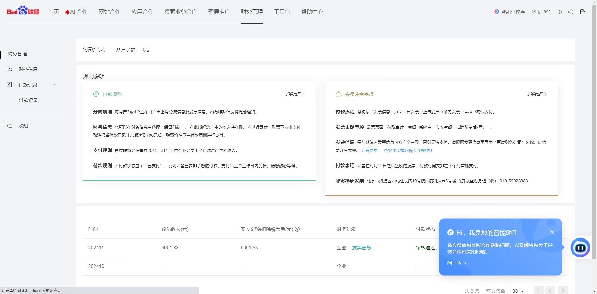 24小时全自动广告挂机 矩阵式操作 单机收益500+ 小白也能轻松上手 - 小毅网创-小毅网创