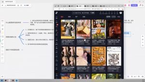 大川老师·营销号混剪带货，用营销号形式做混剪带货-小毅网创