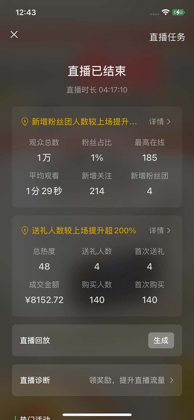 2024视频号最新玩法，只需无脑读话术，小白单场直播纯收益也能达到4000+ - 小毅网创-小毅网创