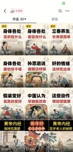 收徒499的养生短视频保姆级教学，爆款涨粉、养生变现，电脑手机均可-小毅网创