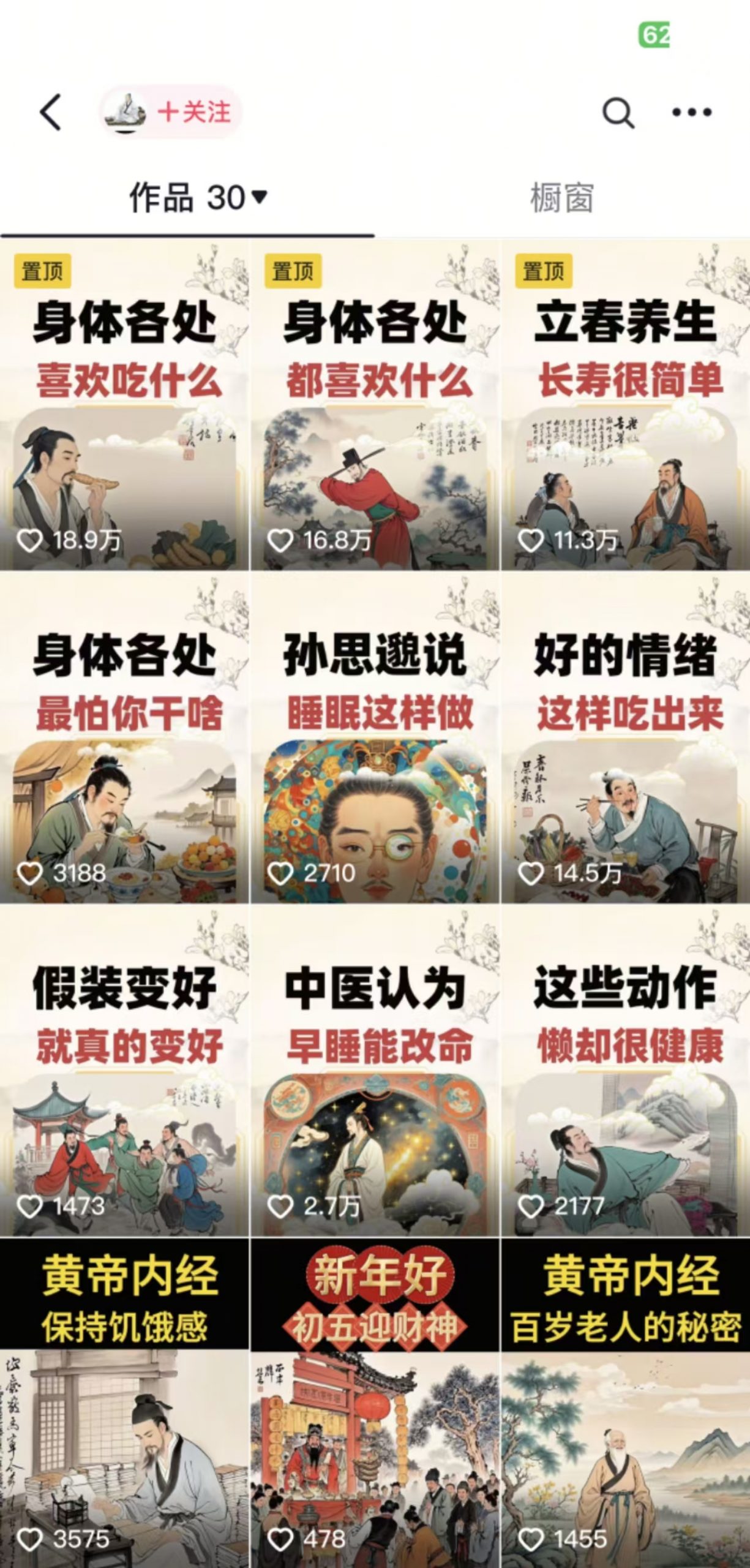 收徒499的养生短视频保姆级教学，爆款涨粉、养生变现，电脑手机均可 - 小毅网创-小毅网创