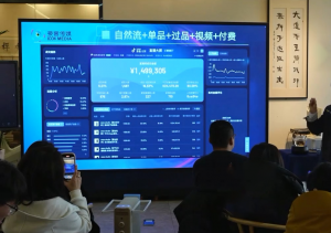 大果录客传媒·抖音直播运营12月10号-12号(第48期线下课)-小毅网创