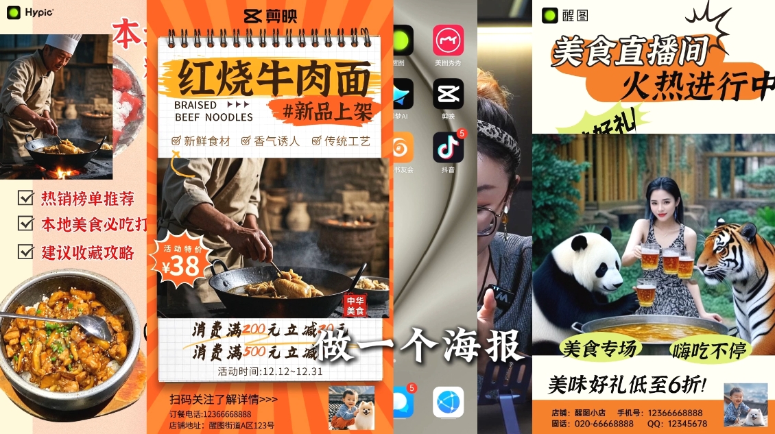 AI赋能新时代·从入门到精通的智能工具与直播销讲实战课 - 小毅网创-小毅网创