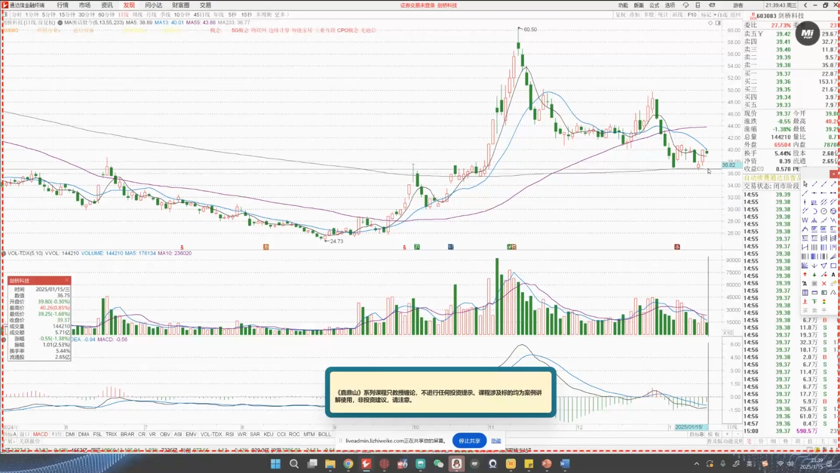 大师兄·鹿鼎山系列内部课程(更新2025年1月) - 小毅网创-小毅网创