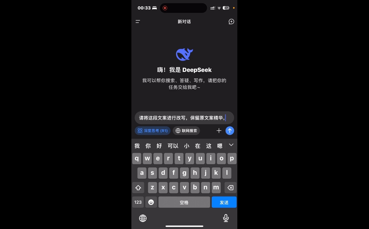 deepseek+小红书打造流量生产线实操课 - 小毅网创-小毅网创