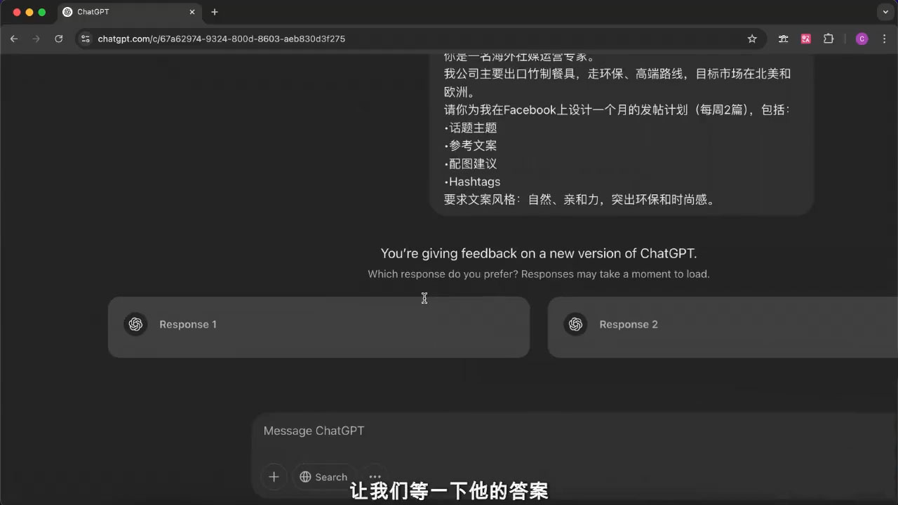 外贸ChatGPT实战课程 - 小毅网创-小毅网创