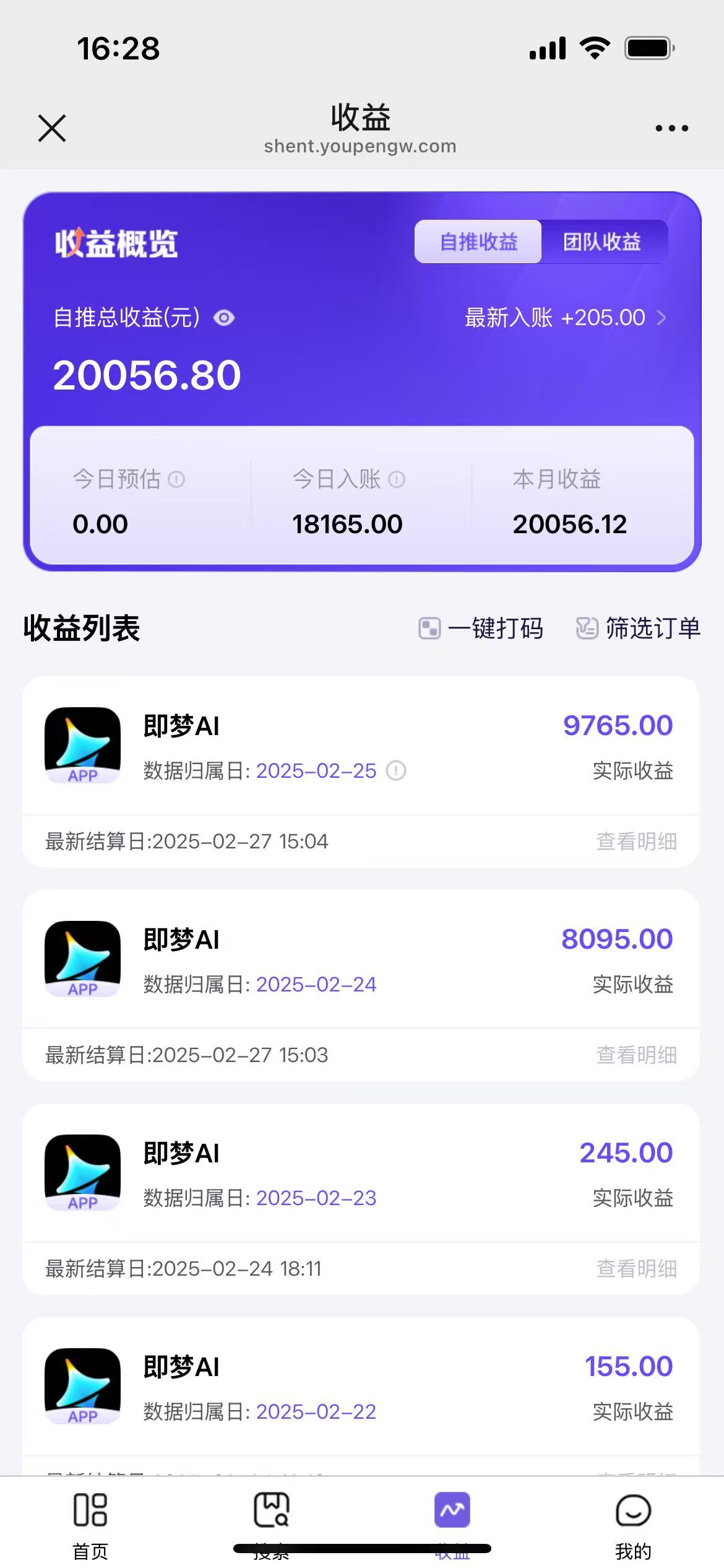 用deepseek做即梦Ai拉新 小白实操月入过W+【附报白渠道】 - 小毅网创-小毅网创