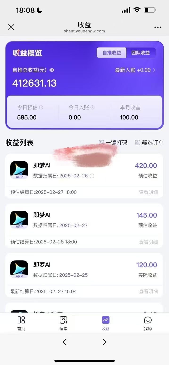 原客单价998的deepseek+即梦ai拉新，王炸变现赛道，每天发发视频，就能轻松挣收益 - 小毅网创-小毅网创