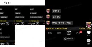 最新搭子交友模板生成器，10秒制作视频日引500+交友粉-小毅网创