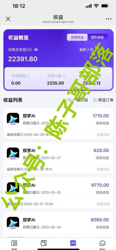 用ai配合即梦拉新,小白也能日入过w,详细实操教程【揭秘】 - 小毅网创-小毅网创
