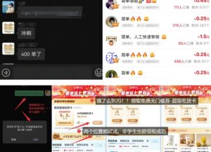 饿了么吃货卡项目_BUG领取无门槛券+渠道拉新整理-小毅网创