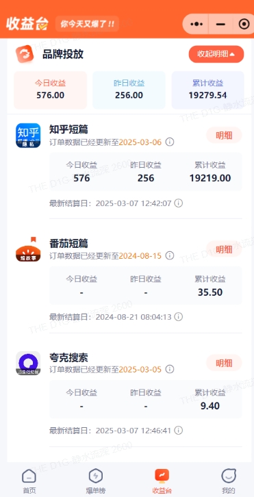 小说推文图文新玩法之动静结合,0粉抖音账号可做,简单粗暴,单日变现多张 - 小毅网创-小毅网创