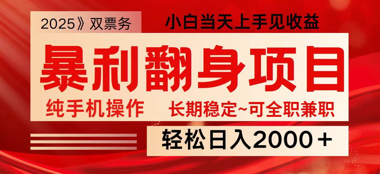 日入2000+ 全网独家娱乐信息差项目 最佳入手时期 新人当天上手见收益 - 小毅网创-小毅网创