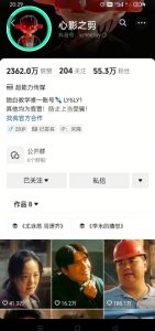 抖音影视大佬心影之剪全套教学，影视第一人称独白课程，26条作品涨粉24W-小毅网创