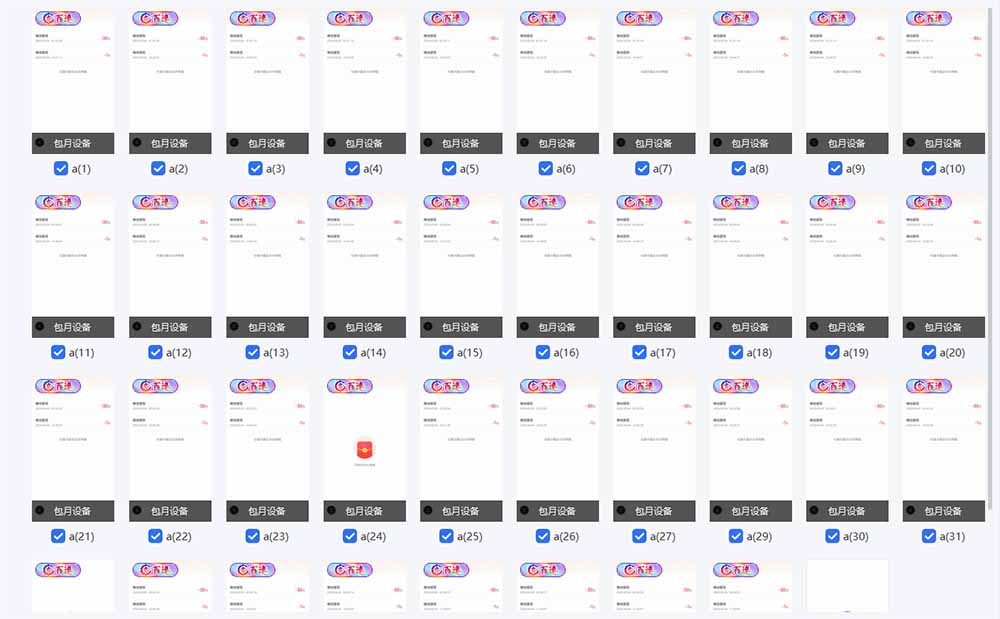 云机掘金，单设备轻松日入500＋，我愿称今年最牛逼项目！！！ - 小毅网创-小毅网创