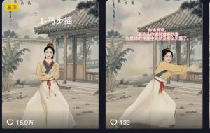 养生赛道新玩法，利用古人跳操，9条作品涨粉4.5W，没有技术含量，新人小白能轻松制作-小毅网创