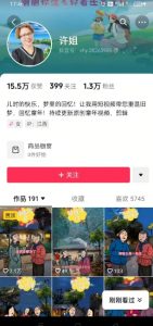 怀旧ai动漫制作，流量爆炸，5分钟教会你制作，涨粉变现两不误-小毅网创