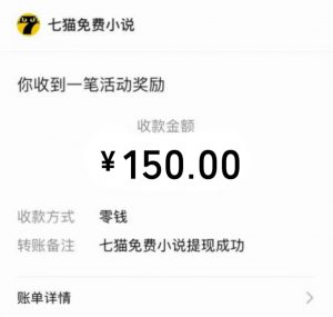 免费知识分享-全自动小说阅读-不限制设备，利用碎片时间，轻松日入500+-小毅网创