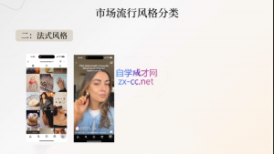 舒老师·珠宝创业实战指南-小毅网创