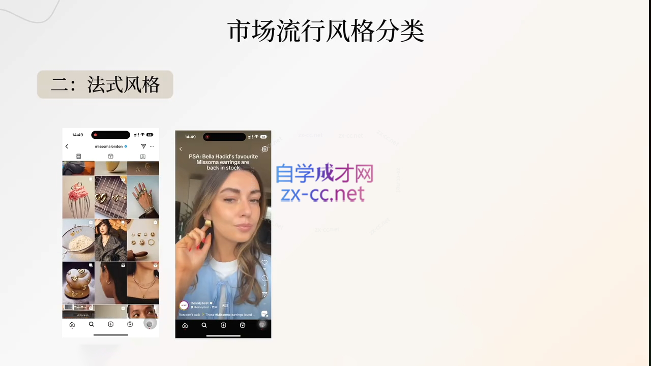 舒老师·珠宝创业实战指南 - 小毅网创-小毅网创