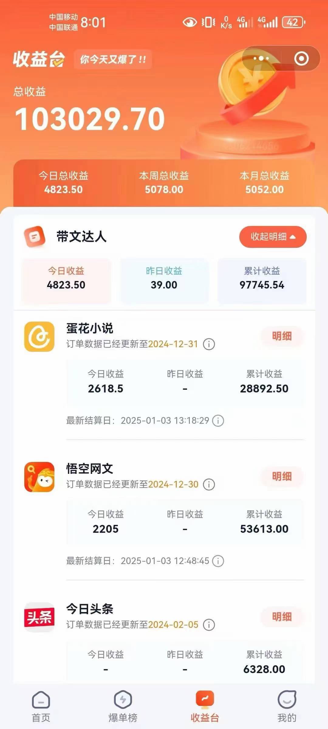 小说推文全部玩法，用正确方法去实操，就能跑通，收益非常能打 - 小毅网创-小毅网创