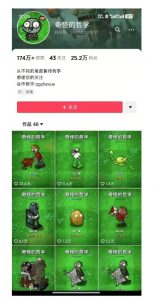 奇怪的哲学起号课，用植物大战僵尸看哲学，50个作品涨粉25w，暴力撸收益，全平台均可发布-小毅网创