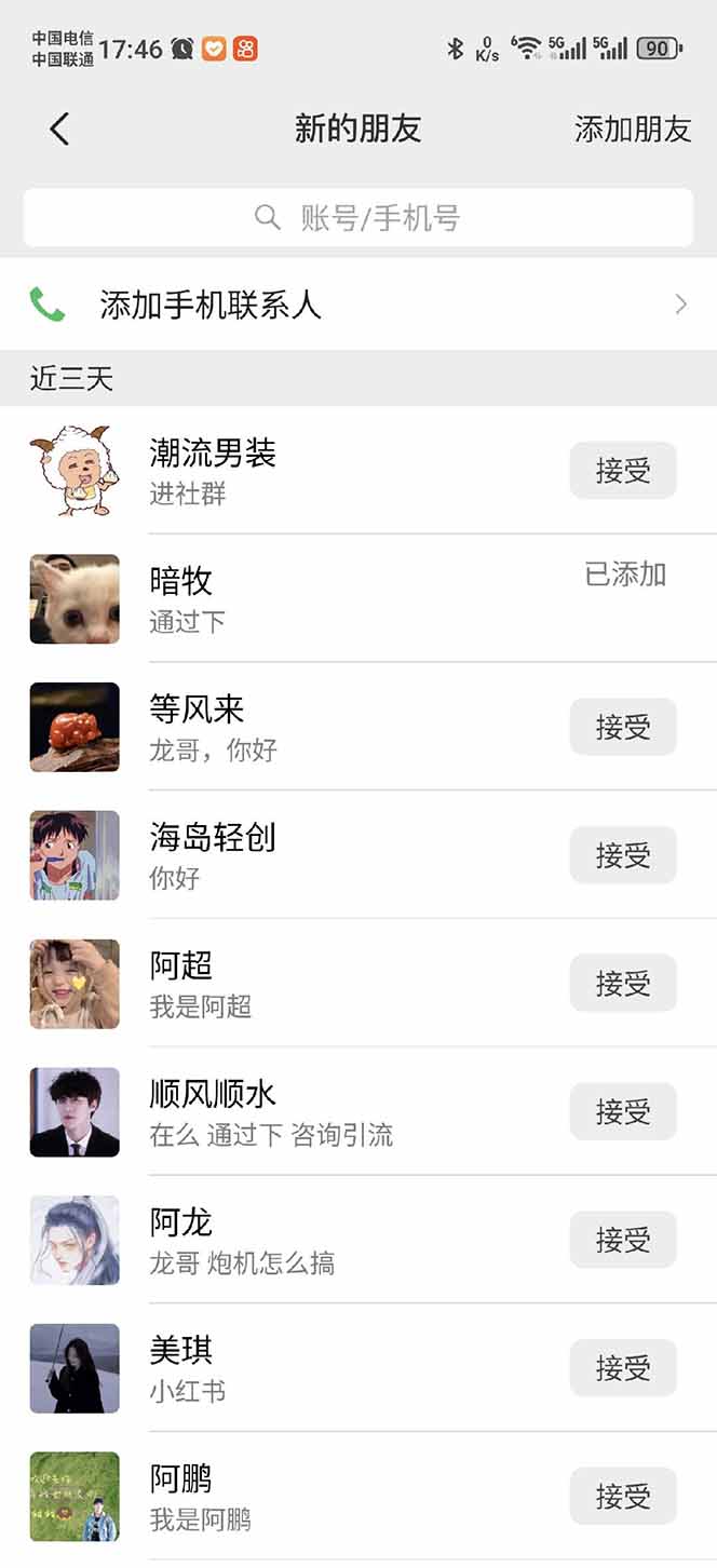 小红书、抖音、视频号全域多平台引流获客,日引目标客户200+,RPA自动... - 小毅网创-小毅网创