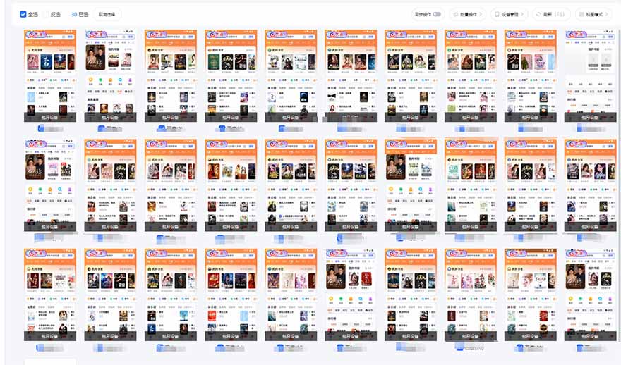 急速掘金，单设备日入600+，小白轻松月入一万八 副业的不二之选 - 小毅网创-小毅网创