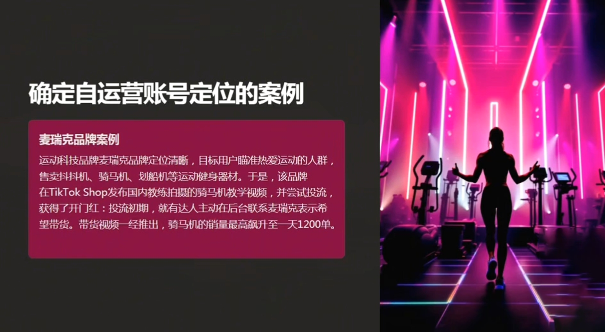 老吴·TikTok跨境电商新手起号与运营全攻略 - 小毅网创-小毅网创