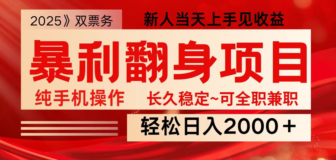 全网独家高额信息差项目，日入2000＋新人当天见收益，最佳入手时期 - 小毅网创-小毅网创