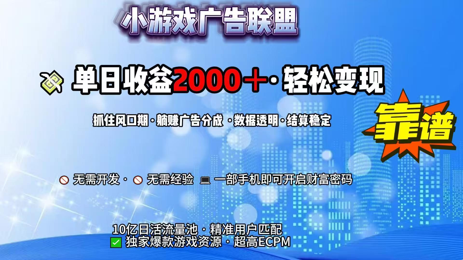 抖音小游戏，日收益2000+暴利逆袭 - 小毅网创-小毅网创